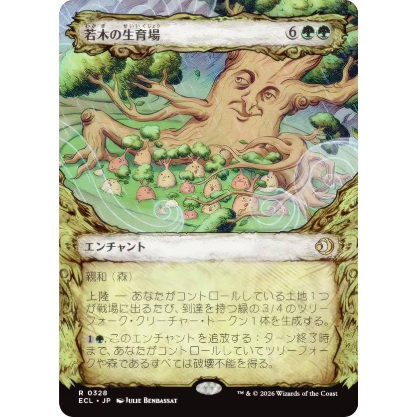 寓話フレーム版】マジックザギャザリング ECL JP 0328 若木の生育場