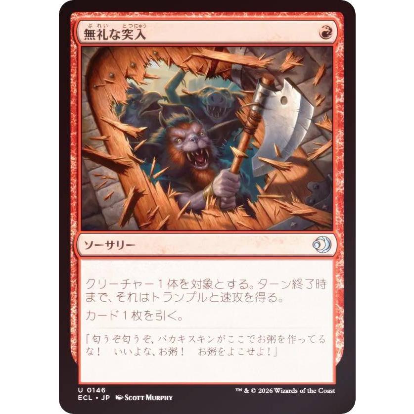 FOIL】マジックザギャザリング ECL JP 0146 無礼な突入 (日本語版
