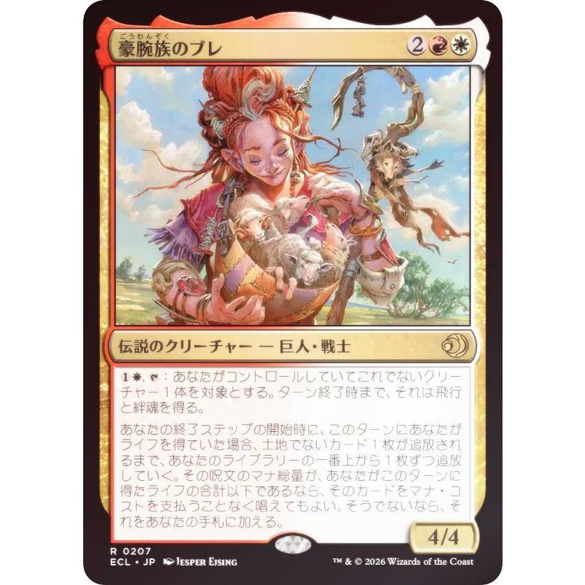 FOIL】マジックザギャザリング ECL JP 0207 豪腕族のブレ (日本語版
