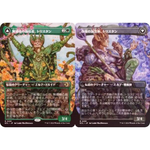 FOIL/ボーダーレス版】マジックザギャザリング ECL JP 0291 無感情の 