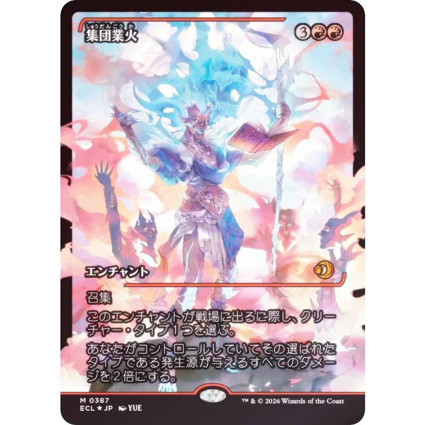 FOIL/ショーケース版】マジックザギャザリング ECL JP 0387 集団業火