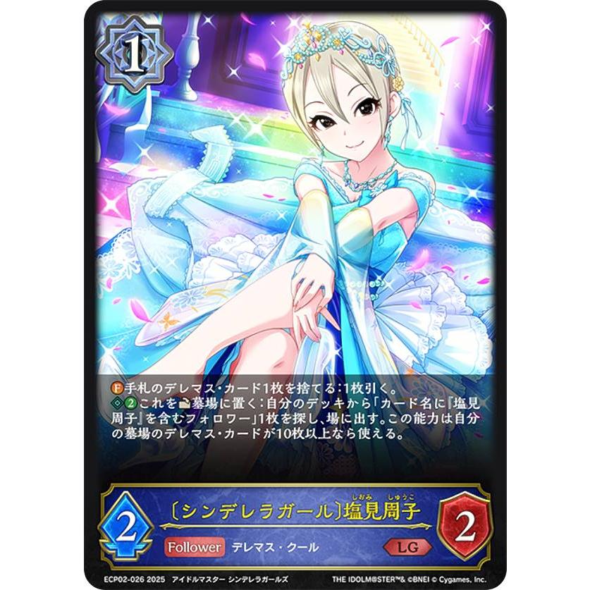 シャドウバースエボルヴ シンデレラガールズ LG/GR 3コン 即購入OK EXコラボパック「アイドルマスター シンデレラガールズ」 | PRODUCTS