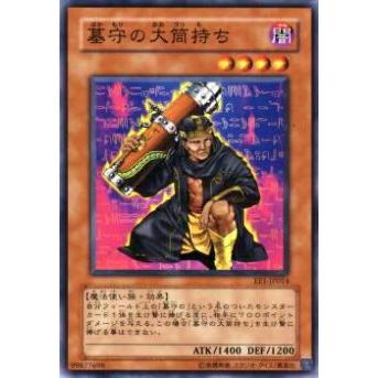 【プレイ用】遊戯王 EE1-JP014 墓守の大筒持ち(日本語版 ノーマル)【中古】 | 