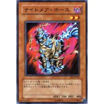 【プレイ用】遊戯王 EE1-JP025 ナイトメア・ホース(日本語版 ノーマル)【中古】 | 