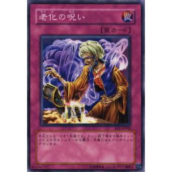 【プレイ用】遊戯王 EE1-JP042 老化の呪い(日本語版 ノーマル)【中古】 | 