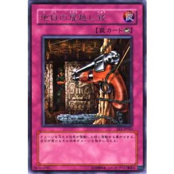 【プレイ用】遊戯王 EE1-JP043 地獄の扉越し銃(日本語版 レア)【中古】 | 