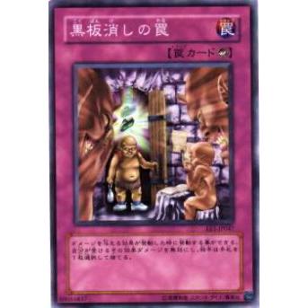 【プレイ用】遊戯王 EE1-JP047 黒板消しの罠(日本語版 ノーマル)【中古】 | 