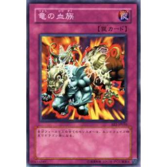 【プレイ用】遊戯王 EE1-JP050 竜の血族(日本語版 ノーマル)【中古】 | 
