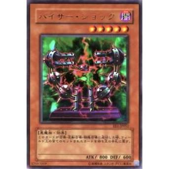 プレイ用 遊戯王 Ee1 Jp052 バイサー ショック 日本語版 ウルトラレア 中古 Ee1play052 トレカショップ Lead 通販 Yahoo ショッピング