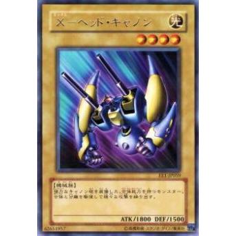 【プレイ用】遊戯王 EE1-JP059 X−ヘッド・キャノン(日本語版 レア)【中古】 | 