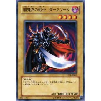 【プレイ用】遊戯王 EE1-JP062 闇魔界の戦士 ダークソード(日本語版 ノーマル)【中古】 | 