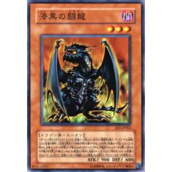 【プレイ用】遊戯王 EE1-JP063 漆黒の闘龍(日本語版 ノーマル)【中古】 | 