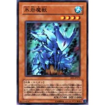 【プレイ用】遊戯王 EE1-JP072 氷岩魔獣(日本語版 ノーマル)【中古】 | 