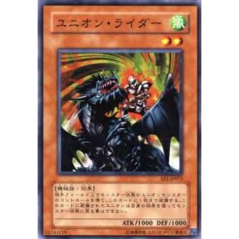 【プレイ用】遊戯王 EE1-JP073 ユニオン・ライダー(日本語版 ノーマル)【中古】 | 