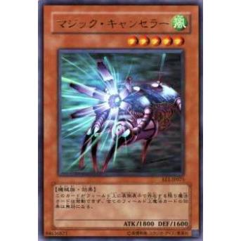 【プレイ用】遊戯王 EE1-JP075 マジック・キャンセラー(日本語版 ウルトラレア)【中古】 | 