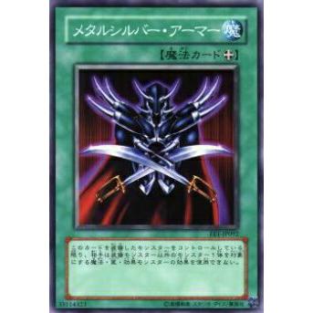 【プレイ用】遊戯王 EE1-JP092 メタルシルバー・アーマー(日本語版 ノーマル)【中古】 | 