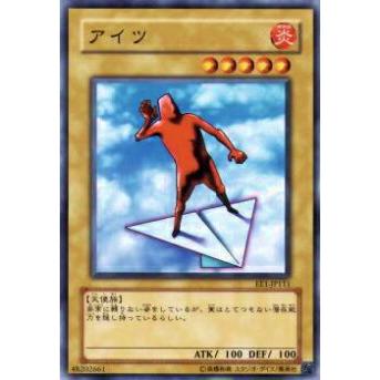 遊戯王　アイツ　他ノーマルカード　137枚 プレイ用】遊戯王 EE1-JP111 アイツ(日本語版 ノーマル)【中古