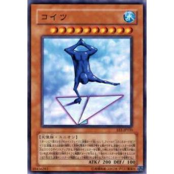 【プレイ用】遊戯王 EE1-JP135 コイツ(日本語版 ノーマル)【中古】 | 
