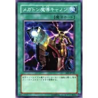 【プレイ用】遊戯王 EE1-JP149 メガトン魔導キャノン(日本語版 ノーマル)【中古】 | 