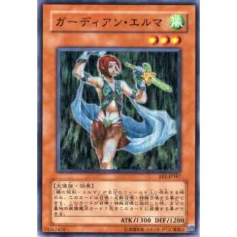 【プレイ用】遊戯王 EE1-JP167 ガーディアン・エルマ(日本語版 ノーマル)【中古】 | 