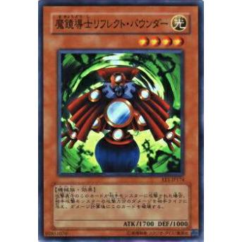 【プレイ用】遊戯王 EE1-JP174 魔鏡導士リフレクト・バウンダー(日本語版 スーパーレア)【中古】 | 