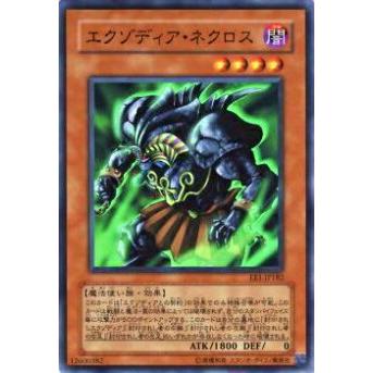 【プレイ用】遊戯王 EE1-JP182 エクゾディア・ネクロス(日本語版 スーパーレア)【中古】 | 