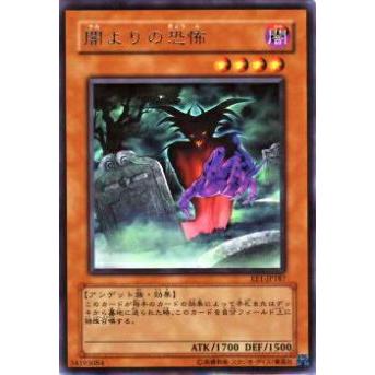 【プレイ用】遊戯王 EE1-JP187 闇よりの恐怖(日本語版 レア)【中古】 | 