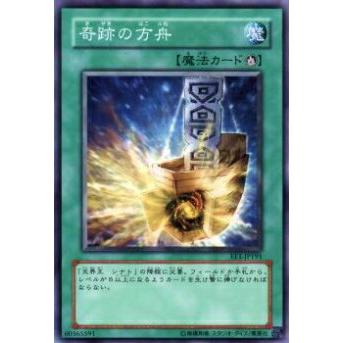 【プレイ用】遊戯王 EE1-JP191 奇跡の方舟(日本語版 ノーマル)【中古】 | 