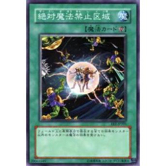 【プレイ用】遊戯王 EE1-JP205 絶対魔法禁止区域(日本語版 ノーマル)【中古】 | 
