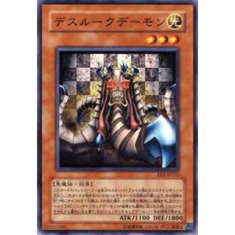 【プレイ用】遊戯王 EE1-JP232 デスルークデーモン(日本語版 ノーマル)【中古】 | 