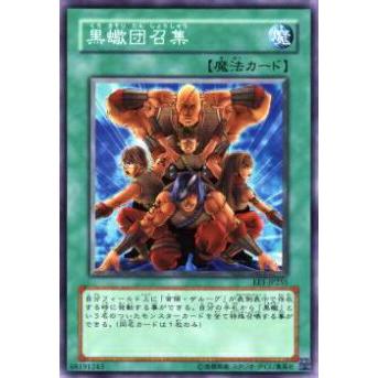 【プレイ用】遊戯王 EE1-JP255 黒蠍団召集(日本語版 ノーマル)【中古】 | 