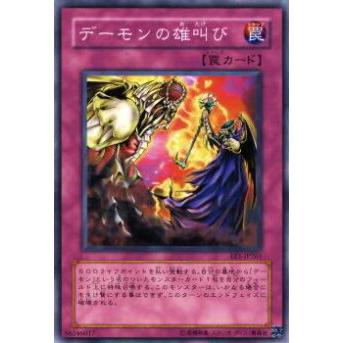 【プレイ用】遊戯王 EE1-JP261 デーモンの雄叫び(日本語版 ノーマル)【中古】 | 