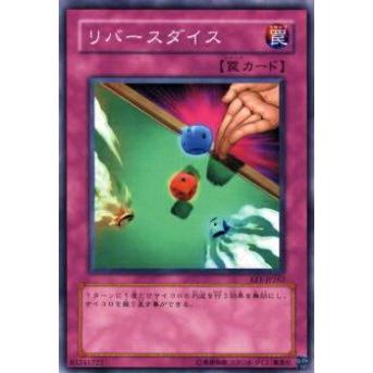 【プレイ用】遊戯王 EE1-JP262 リバースダイス(日本語版 ノーマル)【中古】 | 