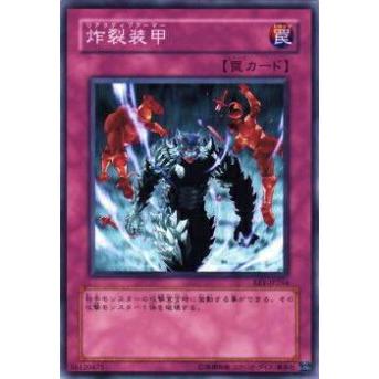 【プレイ用】遊戯王 EE1-JP264 炸裂装甲(日本語版 ノーマル)【中古】 | 