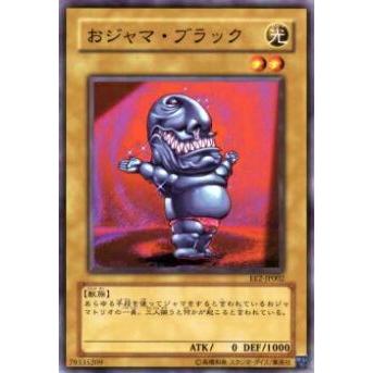 【プレイ用】遊戯王 EE2-JP002 おジャマ・ブラック(日本語版 ノーマル)【中古】 | 