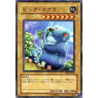【プレイ用】遊戯王 EE2-JP004 ビッグ・コアラ(日本語版 ノーマル)【中古】 | 