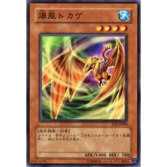 【プレイ用】遊戯王 EE2-JP008 爆風トカゲ(日本語版 ノーマル)【中古】 | 