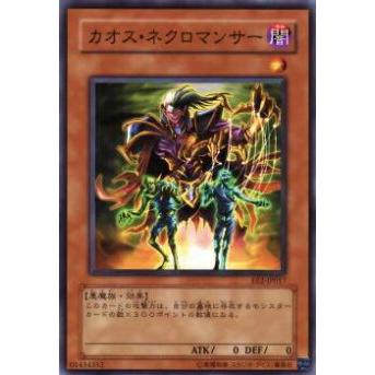 【プレイ用】遊戯王 EE2-JP017 カオス・ネクロマンサー(日本語版 ノーマル)【中古】 | 