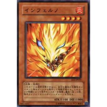 【プレイ用】遊戯王 EE2-JP019 インフェルノ(日本語版 ノーマル)【中古】 | 
