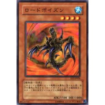 【プレイ用】遊戯王 EE2-JP028 ロードポイズン(日本語版 ノーマル)【中古】 | 