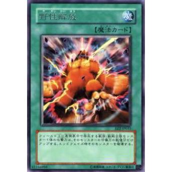 【プレイ用】遊戯王 EE2-JP033 野性解放(日本語版 レア)【中古】 | 