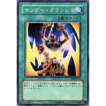 【プレイ用】遊戯王 EE2-JP043 サンダー・クラッシュ(日本語版 ノーマル)【中古】 | 