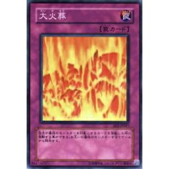 【プレイ用】遊戯王 EE2-JP047 大火葬(日本語版 スーパーレア)【中古】 | 