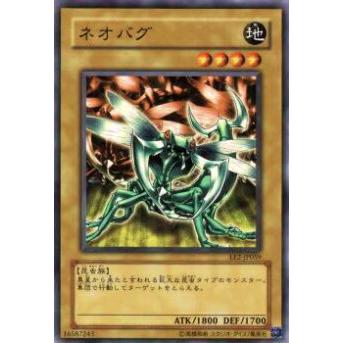 【プレイ用】遊戯王 EE2-JP059 ネオバグ(日本語版 ノーマル)【中古】 | 