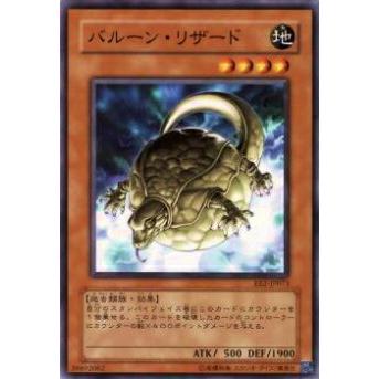 【プレイ用】遊戯王 EE2-JP073 バルーン・リザード(日本語版 ノーマル)【中古】 | 