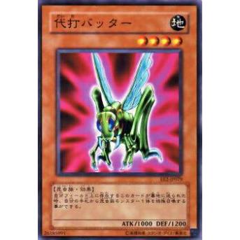 【プレイ用】遊戯王 EE2-JP079 代打バッター(日本語版 ノーマル)【中古】 | 