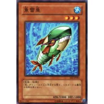 【プレイ用】遊戯王 EE2-JP083 魚雷魚(日本語版 ノーマル)【中古】 | 