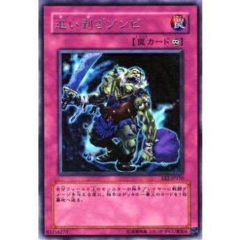 【プレイ用】遊戯王 EE2-JP110 追い剥ぎゾンビ(日本語版 レア)【中古】 | 