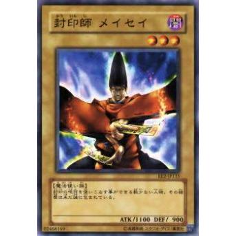 【プレイ用】遊戯王 EE2-JP115 封印師 メイセイ(日本語版 ノーマル)【中古】 | 