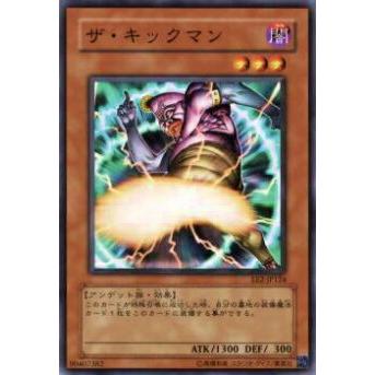 【プレイ用】遊戯王 EE2-JP124 ザ・キックマン(日本語版 ノーマル)【中古】 | 
